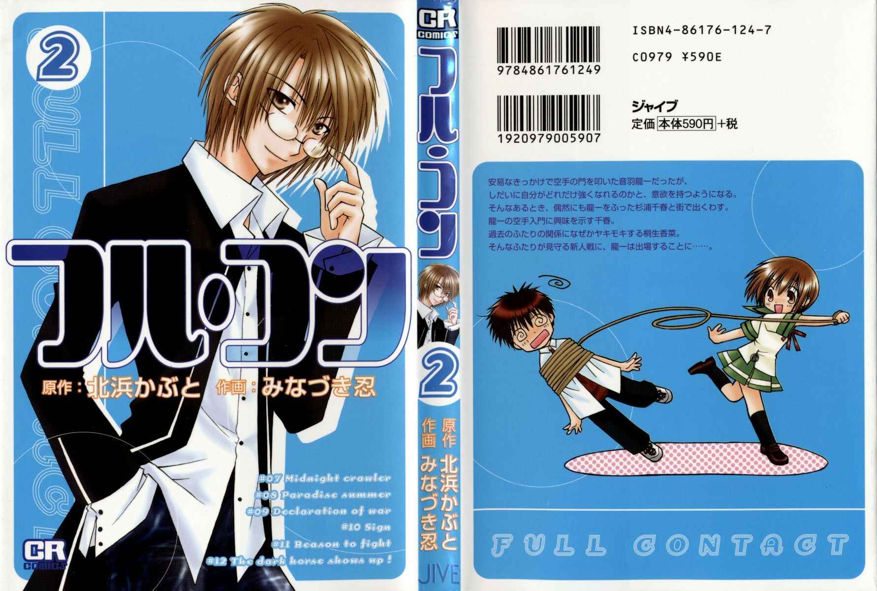 Page 37 Chapter 7 Full Contact