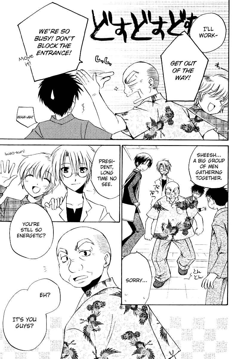 Page 13 Chapter 38 Full Contact