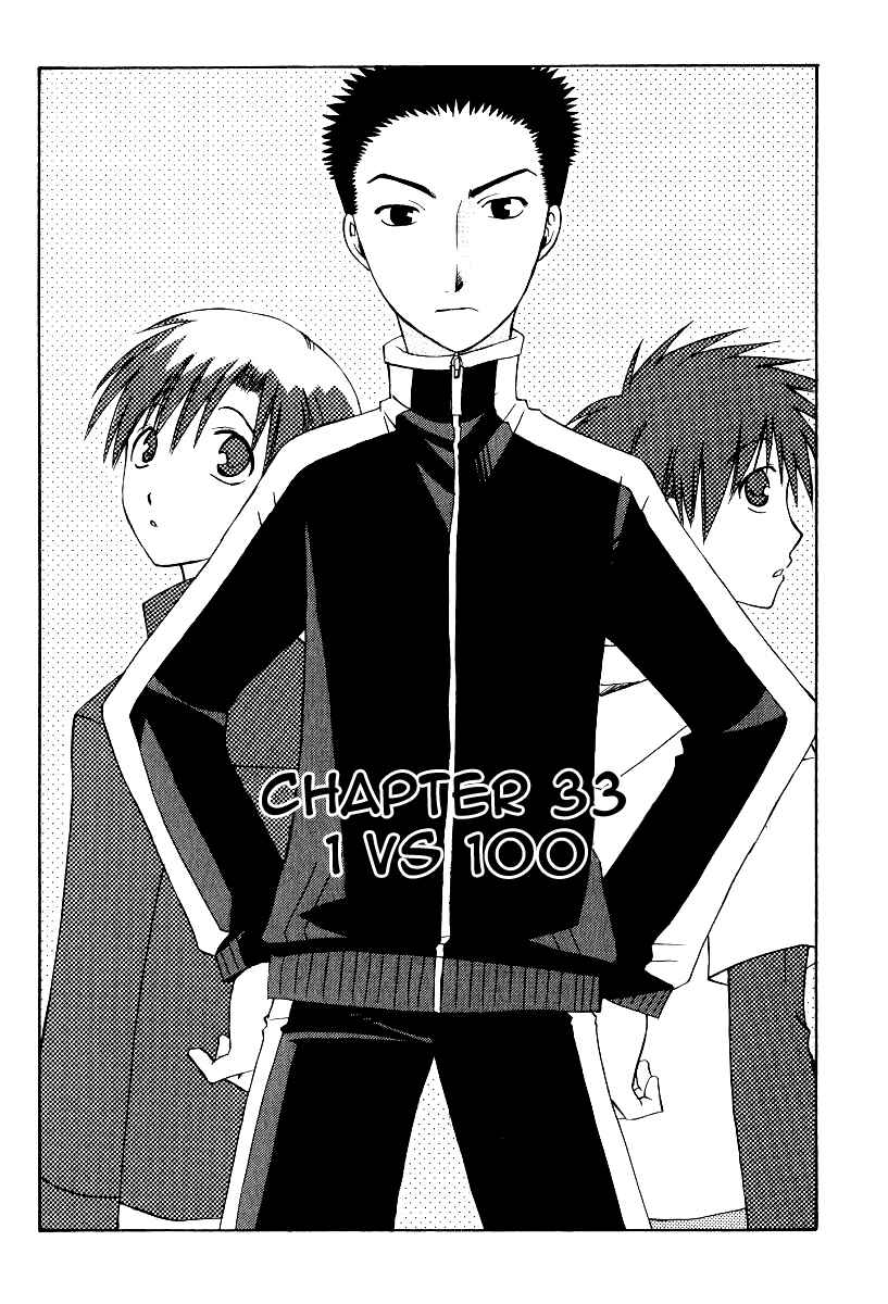 Page 1 Chapter 33 Full Contact