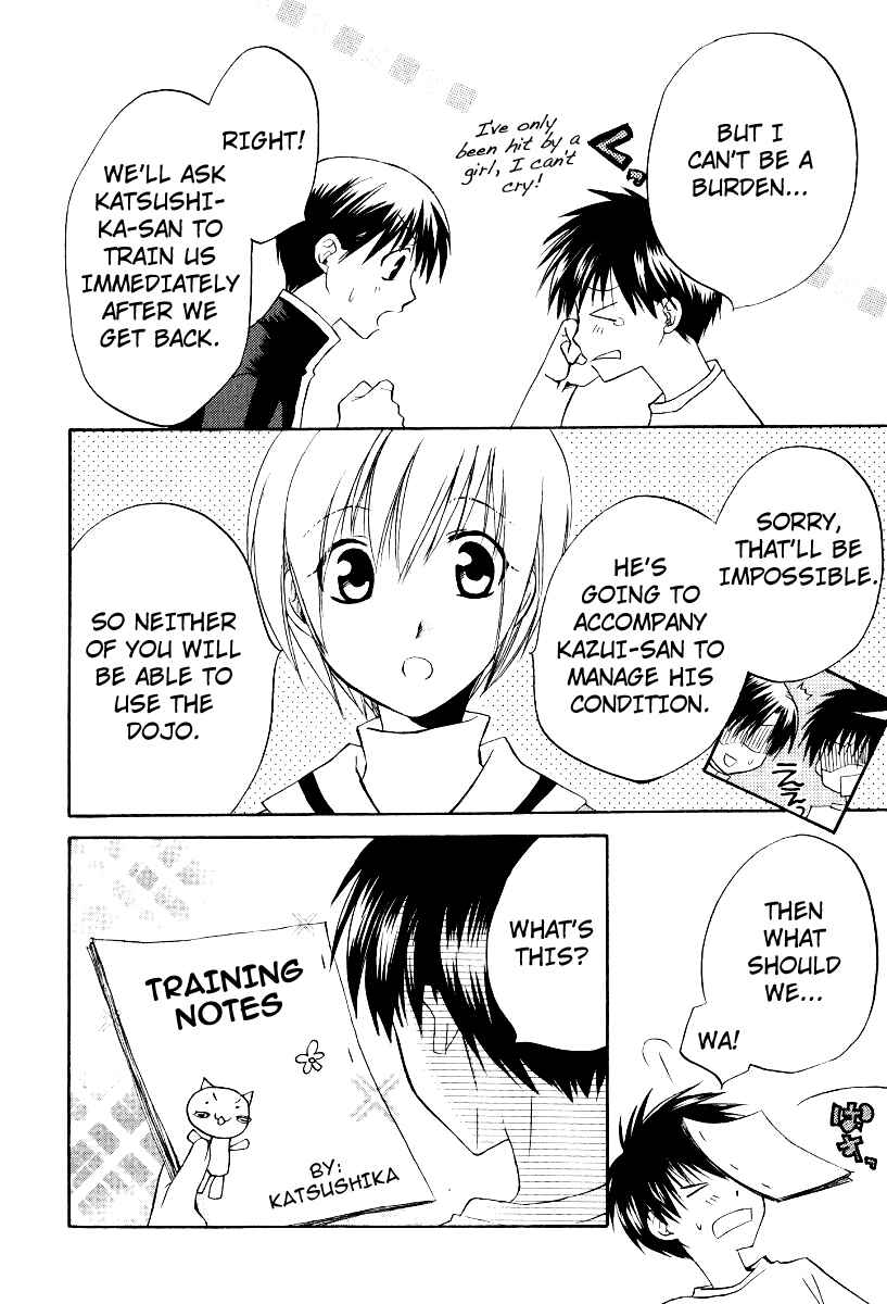 Page 13 Chapter 32 Full Contact