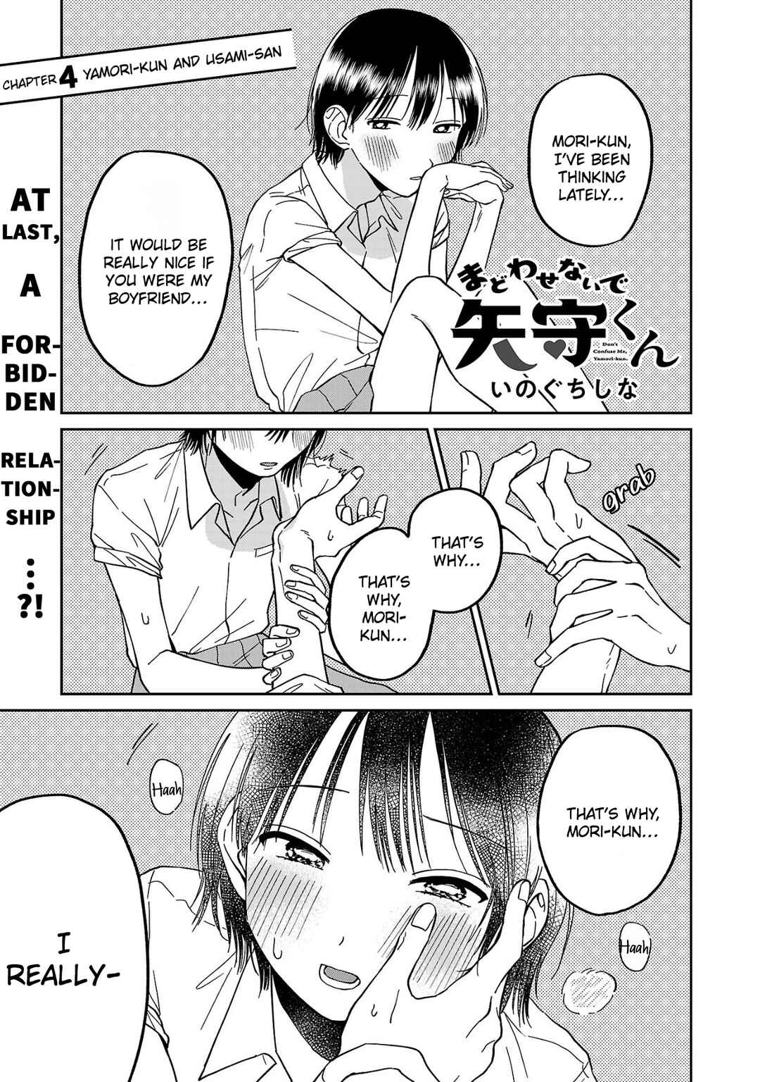 Page 1 Chapter 4 Madowasenaide Yamori-kun