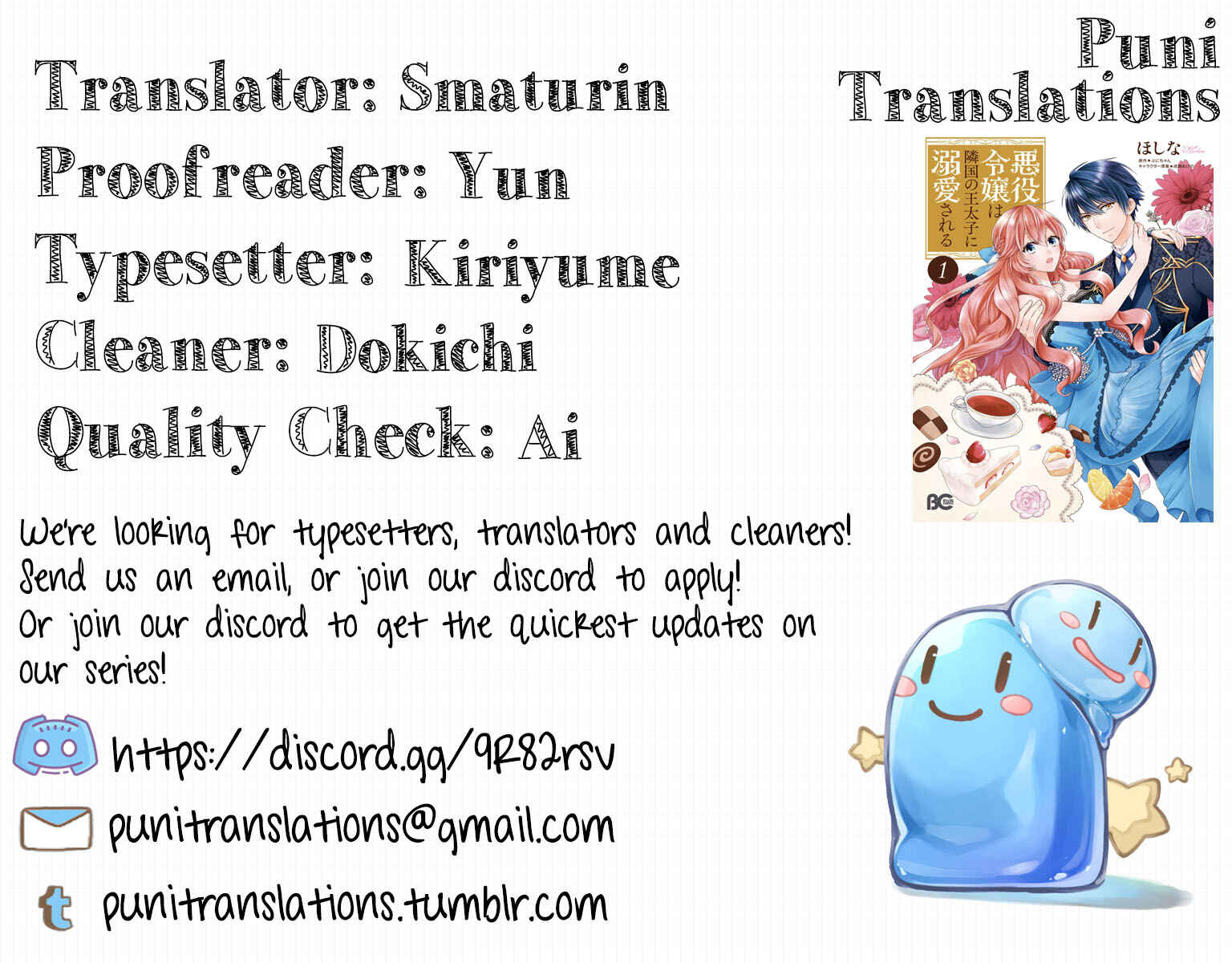 Page 14 Chapter 4.5 Akuyaku Reijou wa Ringoku no Outaishi ni Dekiaisareru