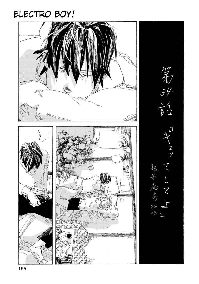 Page 2 Chapter 34 Denpa Seinen