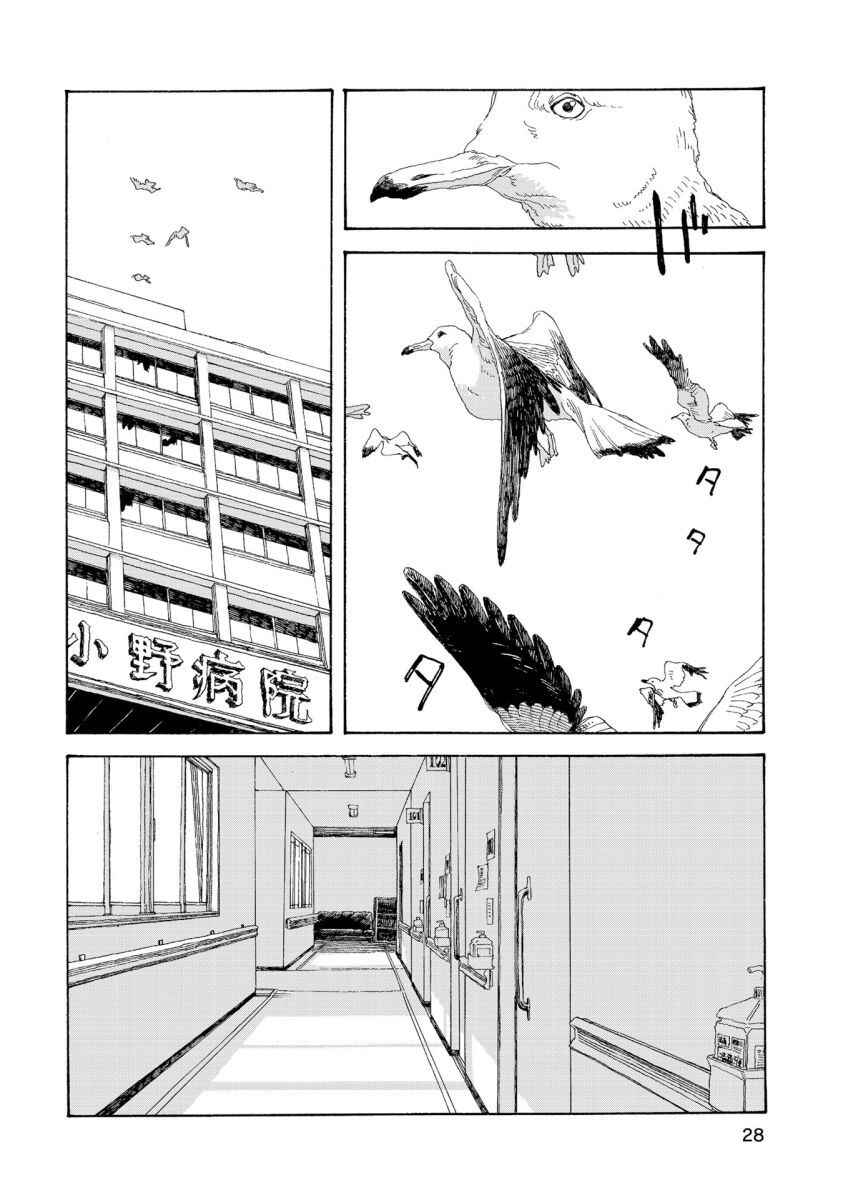 Page 3 Chapter 27 Denpa Seinen