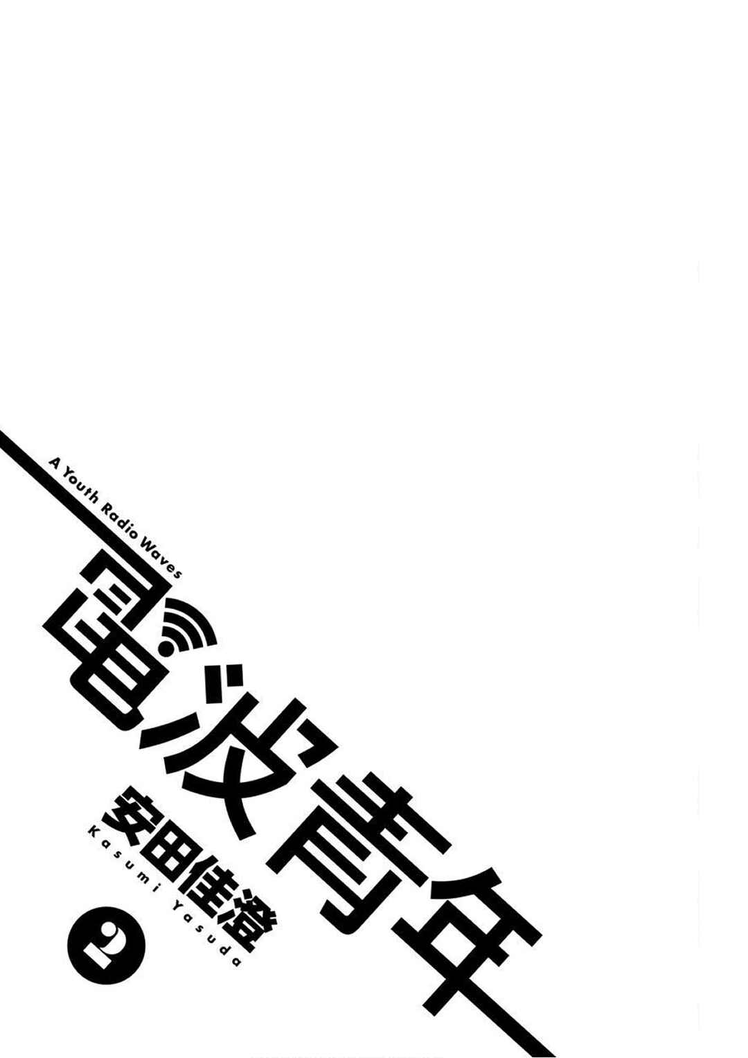 Page 3 Chapter 10 Denpa Seinen
