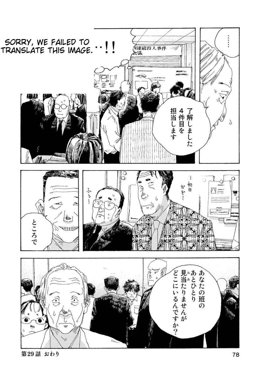 Page 17 Chapter 29 Denpa Seinen