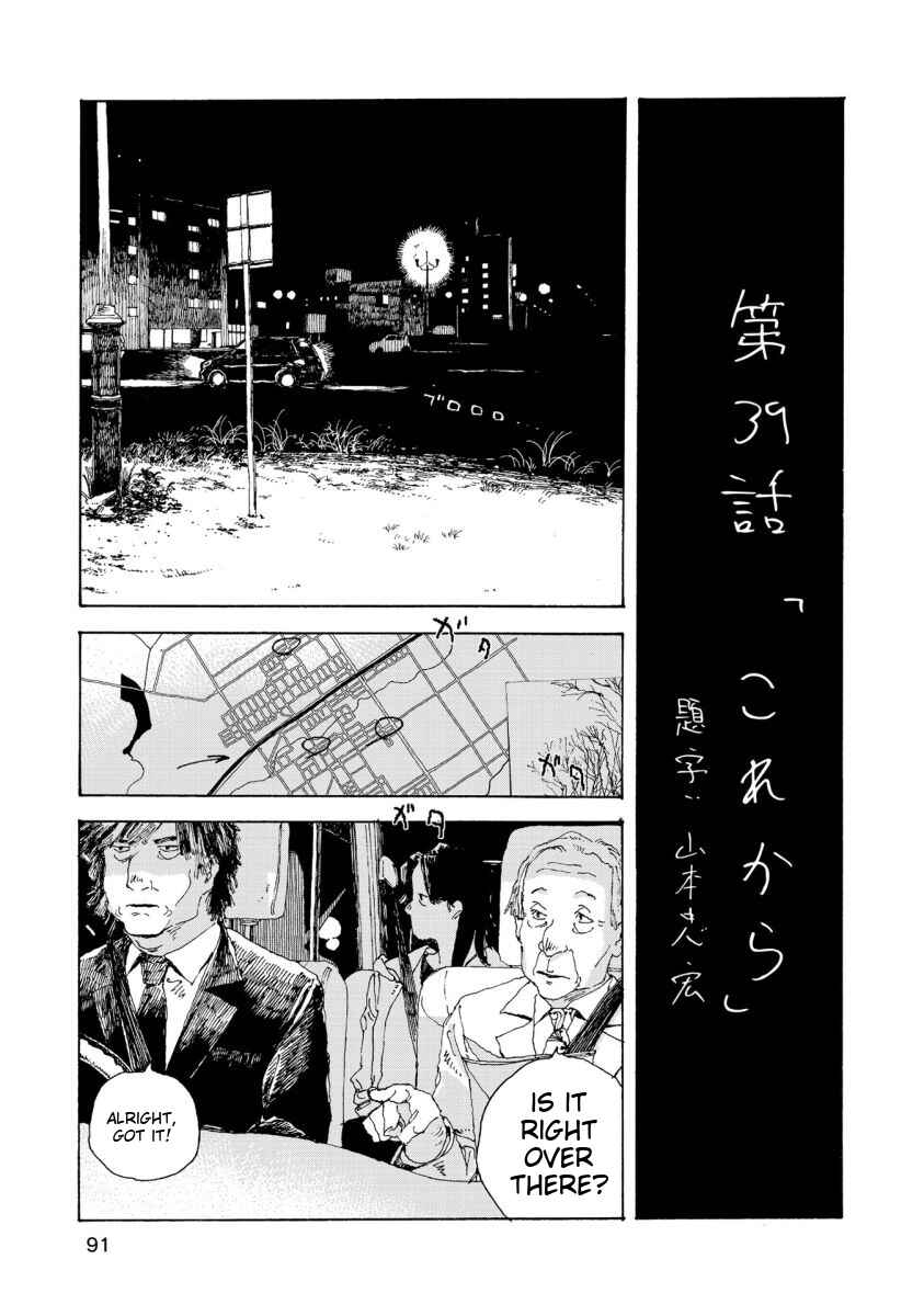 Page 16 Chapter 39 Denpa Seinen