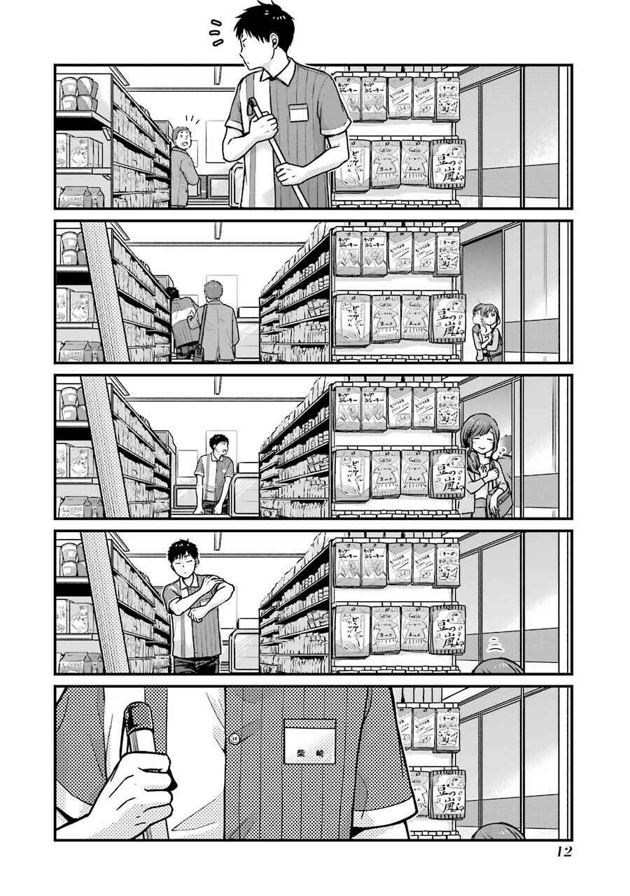 Page 2 Chapter 2 Combini de Kimi to no 5-funkan.