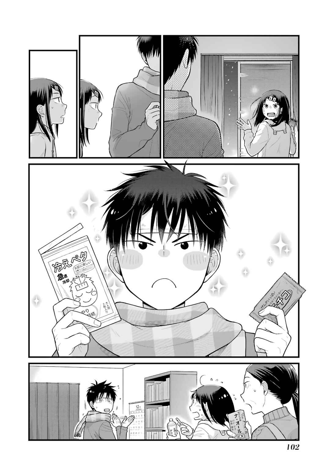 Page 6 Chapter 88 Combini de Kimi to no 5-funkan.