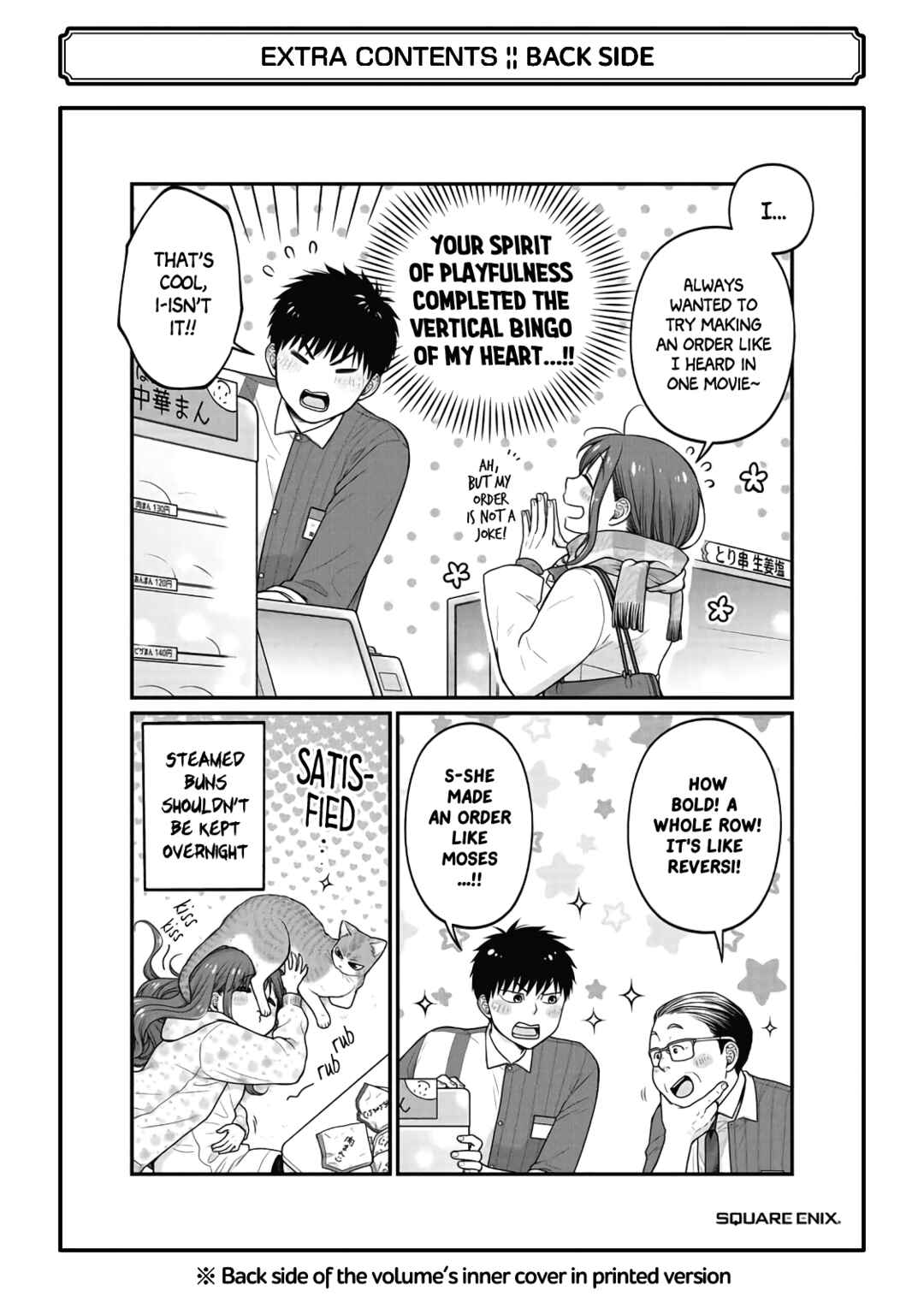 Page 12 Chapter 77.5 Combini de Kimi to no 5-funkan.