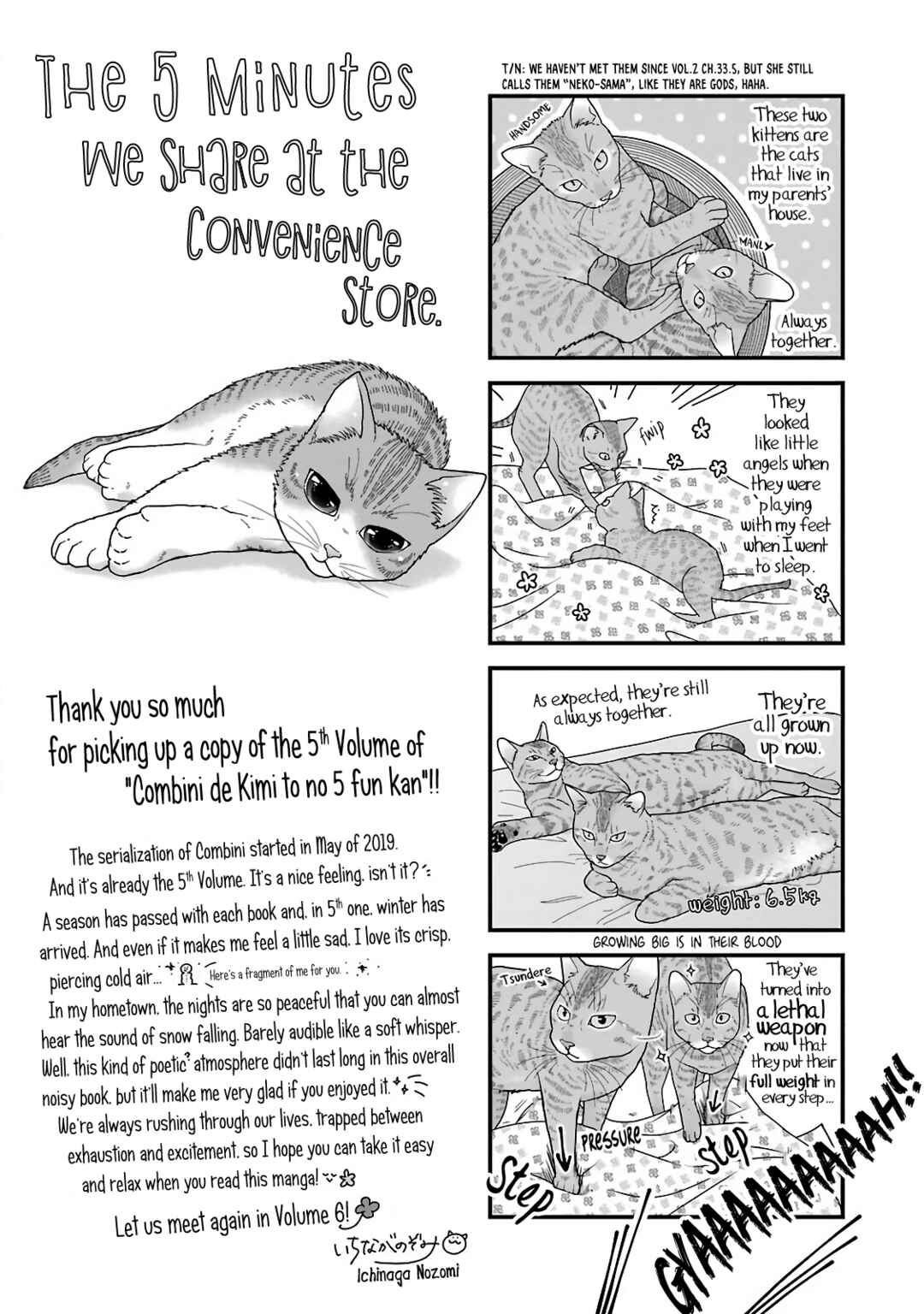 Page 9 Chapter 77.5 Combini de Kimi to no 5-funkan.