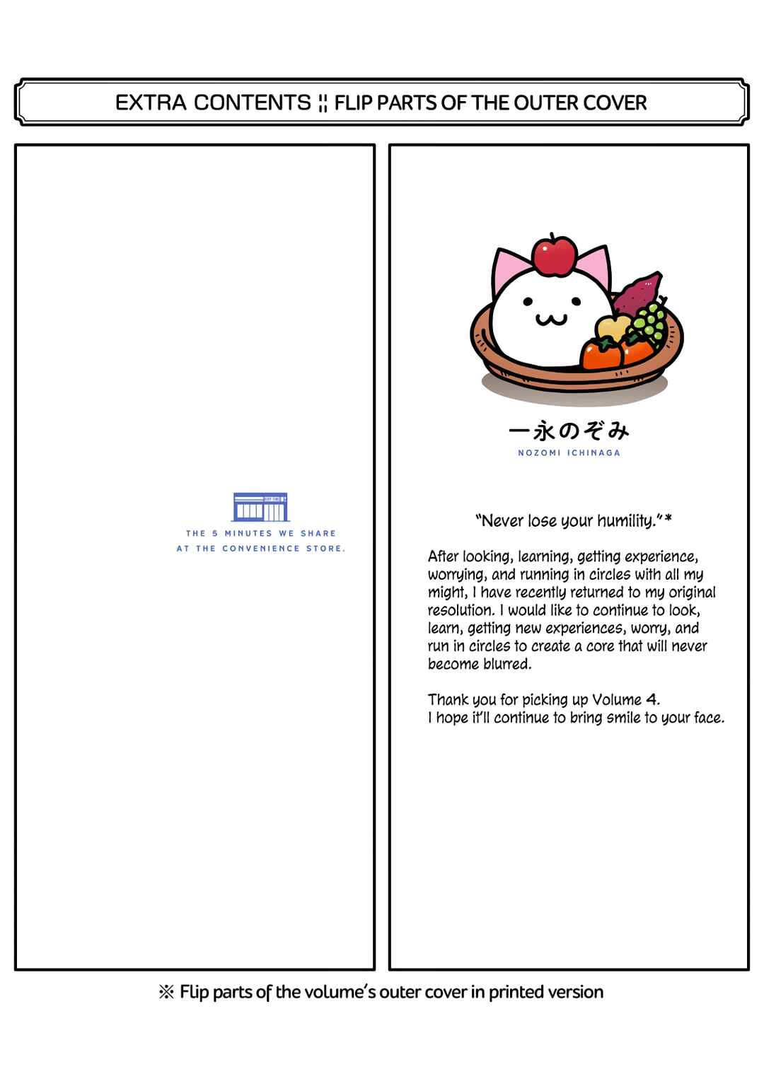Page 22 Chapter 63.5 Combini de Kimi to no 5-funkan.