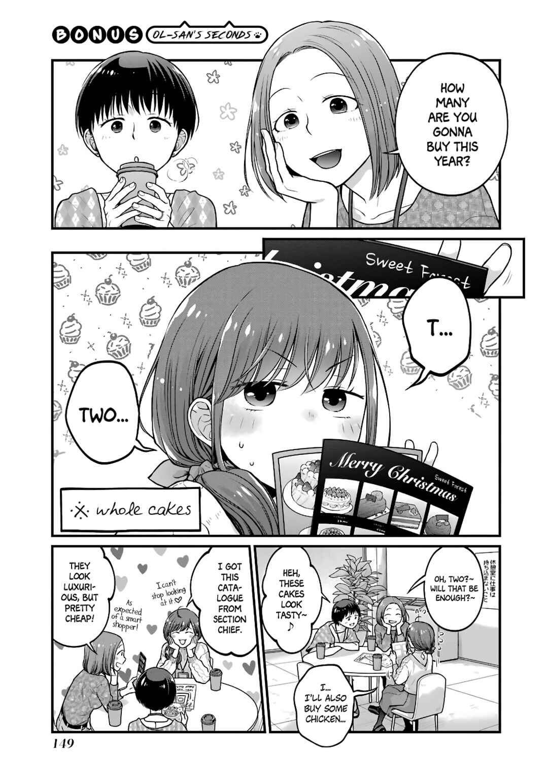 Page 9 Chapter 63.5 Combini de Kimi to no 5-funkan.