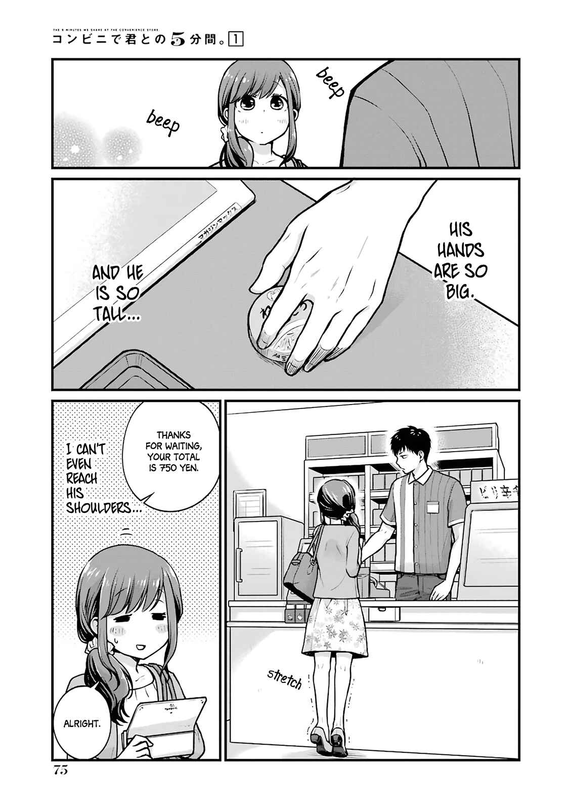 Page 3 Chapter 9 Combini de Kimi to no 5-funkan.