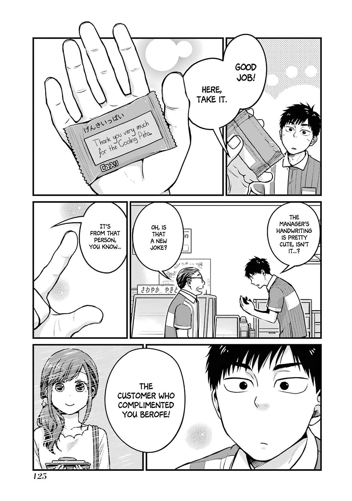 Page 7 Chapter 14 Combini de Kimi to no 5-funkan.