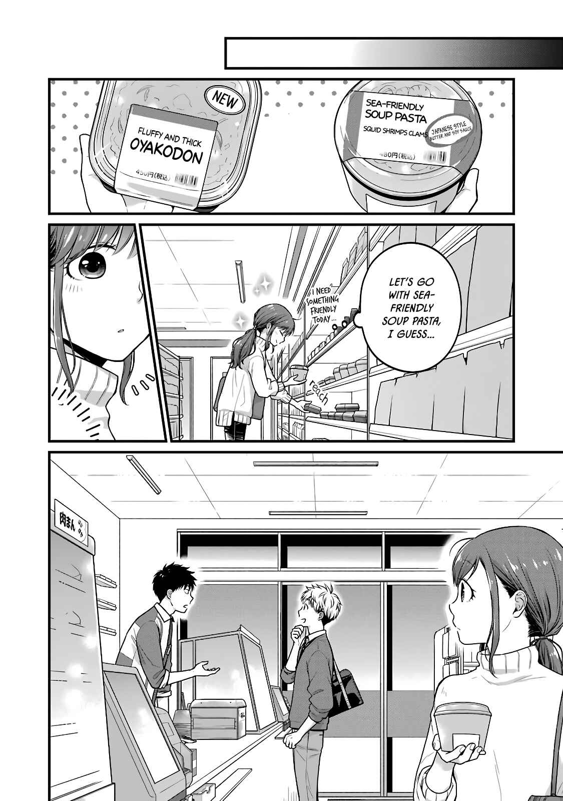 Page 2 Chapter 57 Combini de Kimi to no 5-funkan.