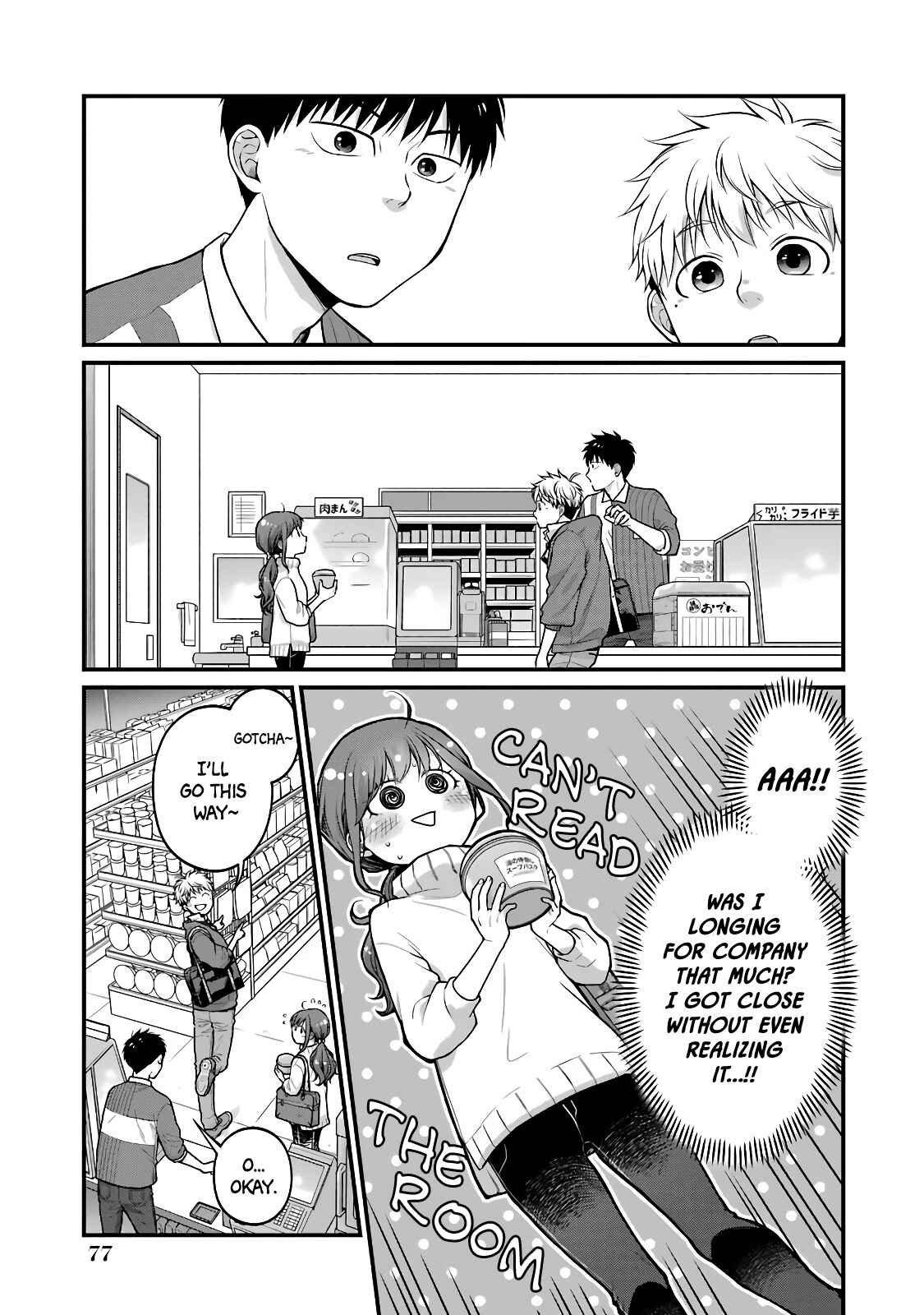 Page 5 Chapter 57 Combini de Kimi to no 5-funkan.