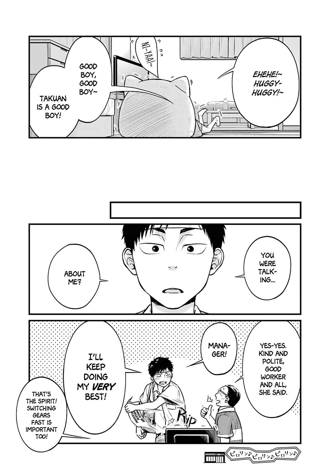 Page 8 Chapter 7 Combini de Kimi to no 5-funkan.