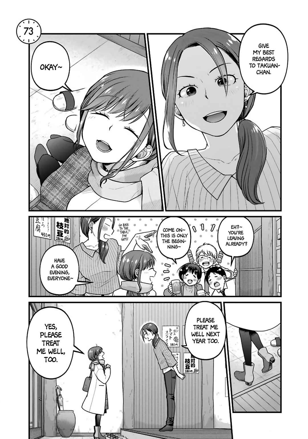 Page 1 Chapter 73 Combini de Kimi to no 5-funkan.