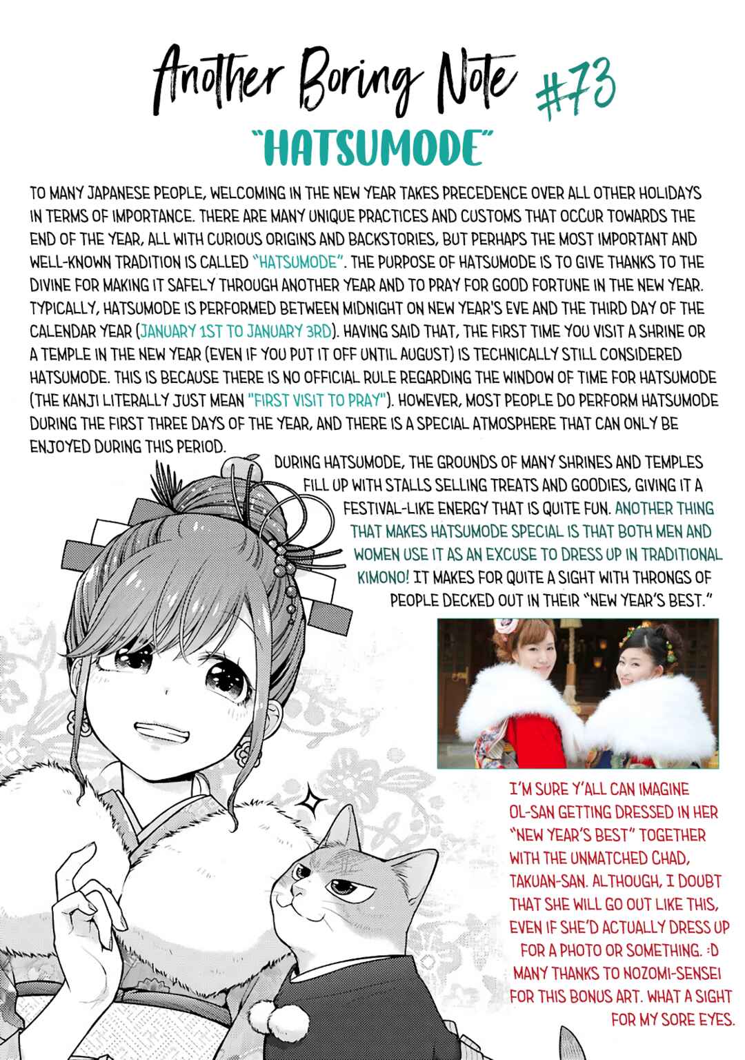 Page 11 Chapter 73 Combini de Kimi to no 5-funkan.
