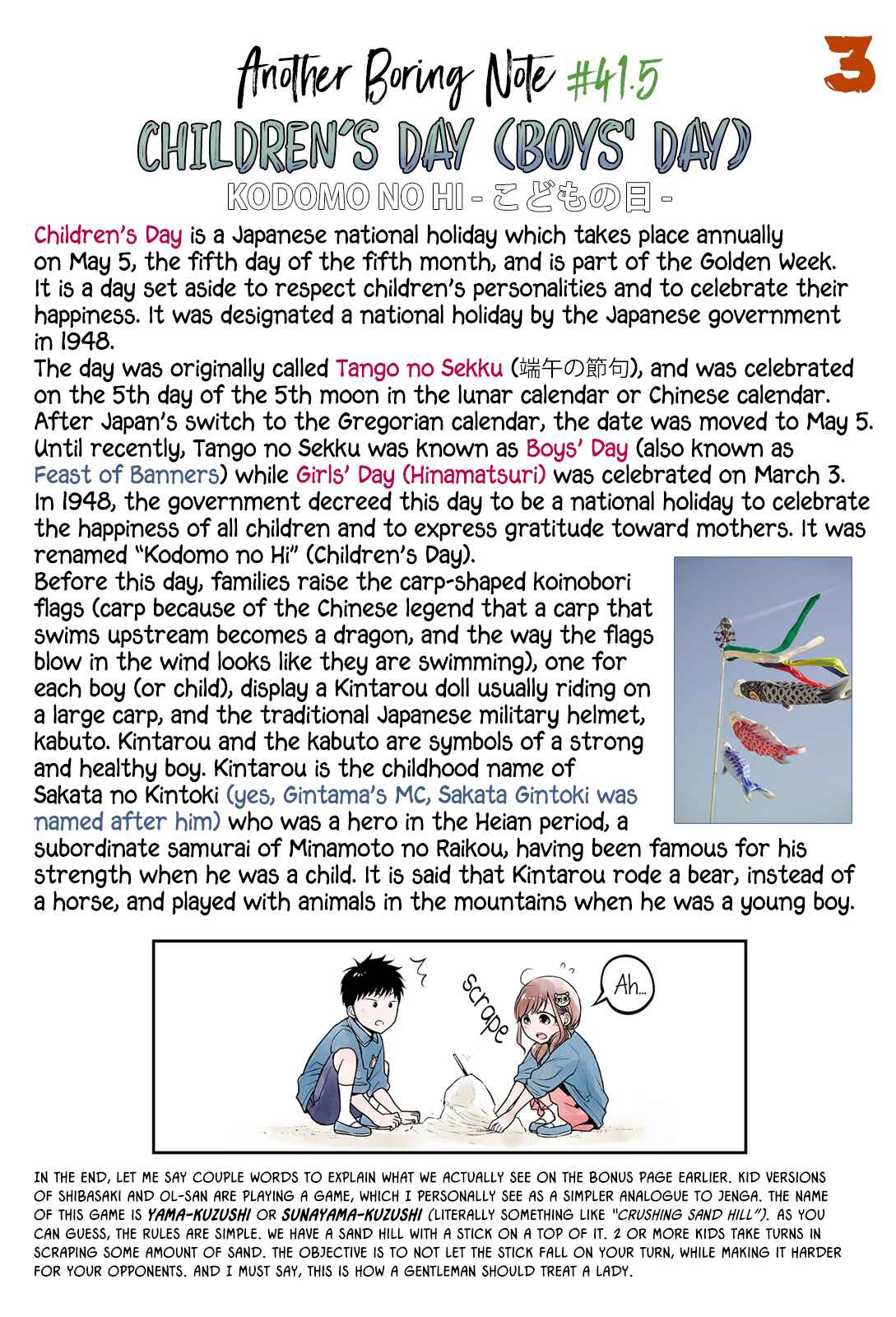 Page 10 Chapter 41.5 Combini de Kimi to no 5-funkan.