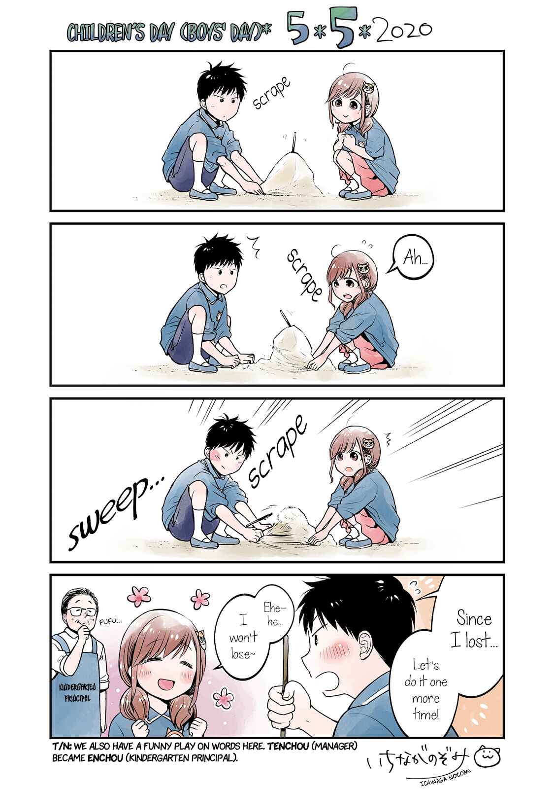 Page 6 Chapter 41.5 Combini de Kimi to no 5-funkan.
