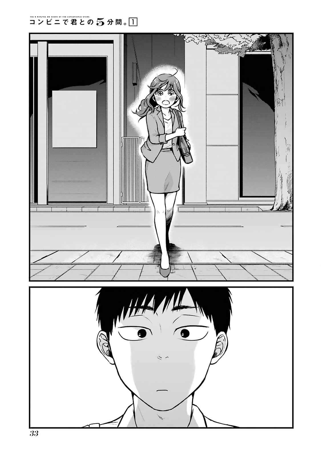 Page 5 Chapter 4 Combini de Kimi to no 5-funkan.