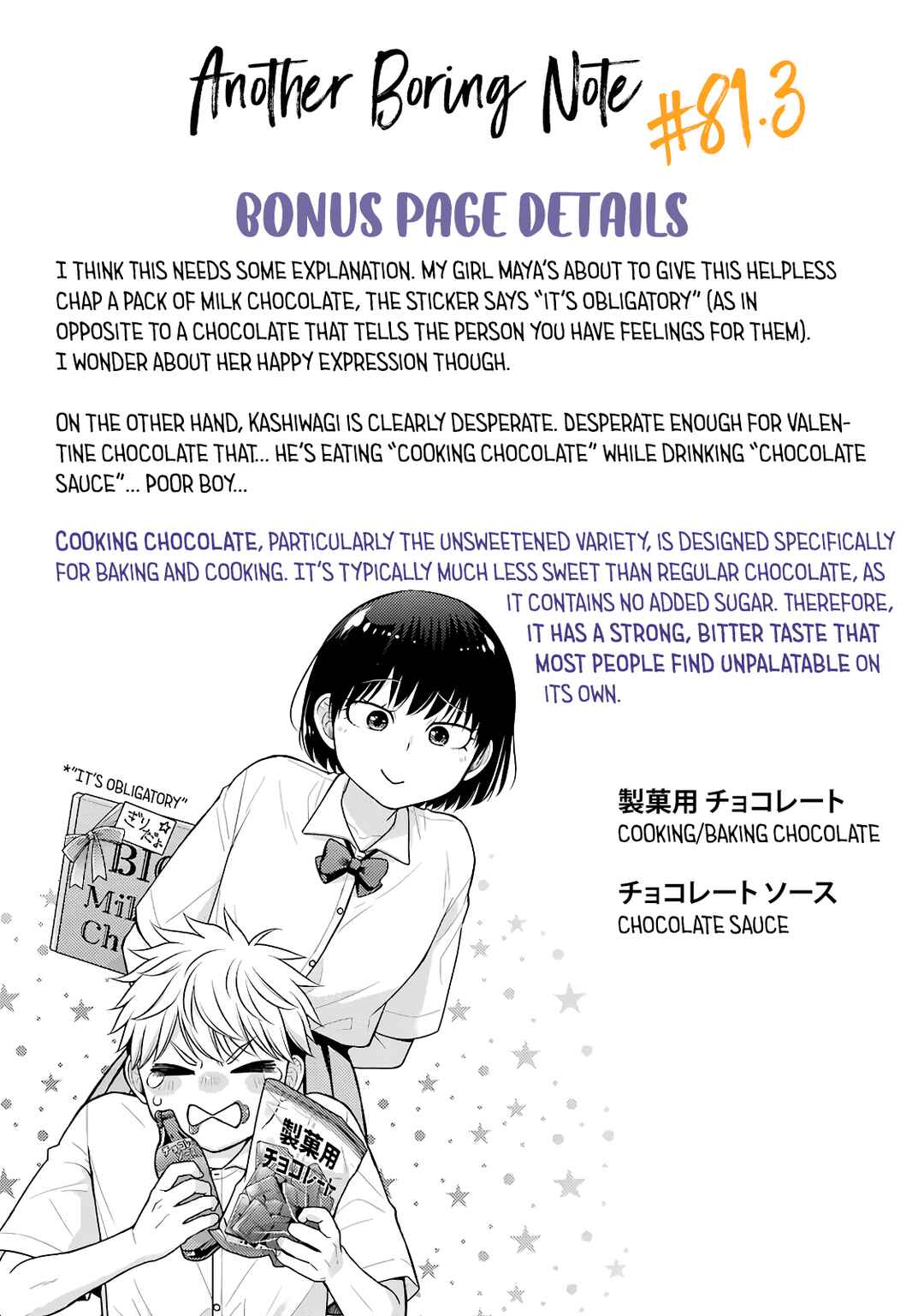 Page 13 Chapter 81 Combini de Kimi to no 5-funkan.