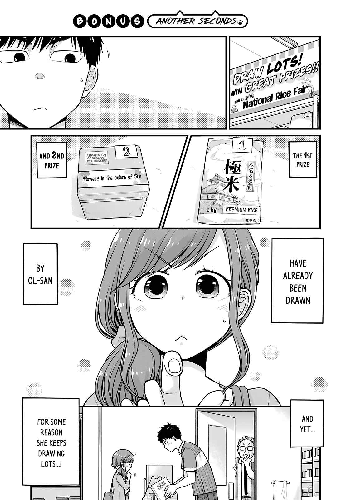 Page 1 Chapter 17.5 Combini de Kimi to no 5-funkan.