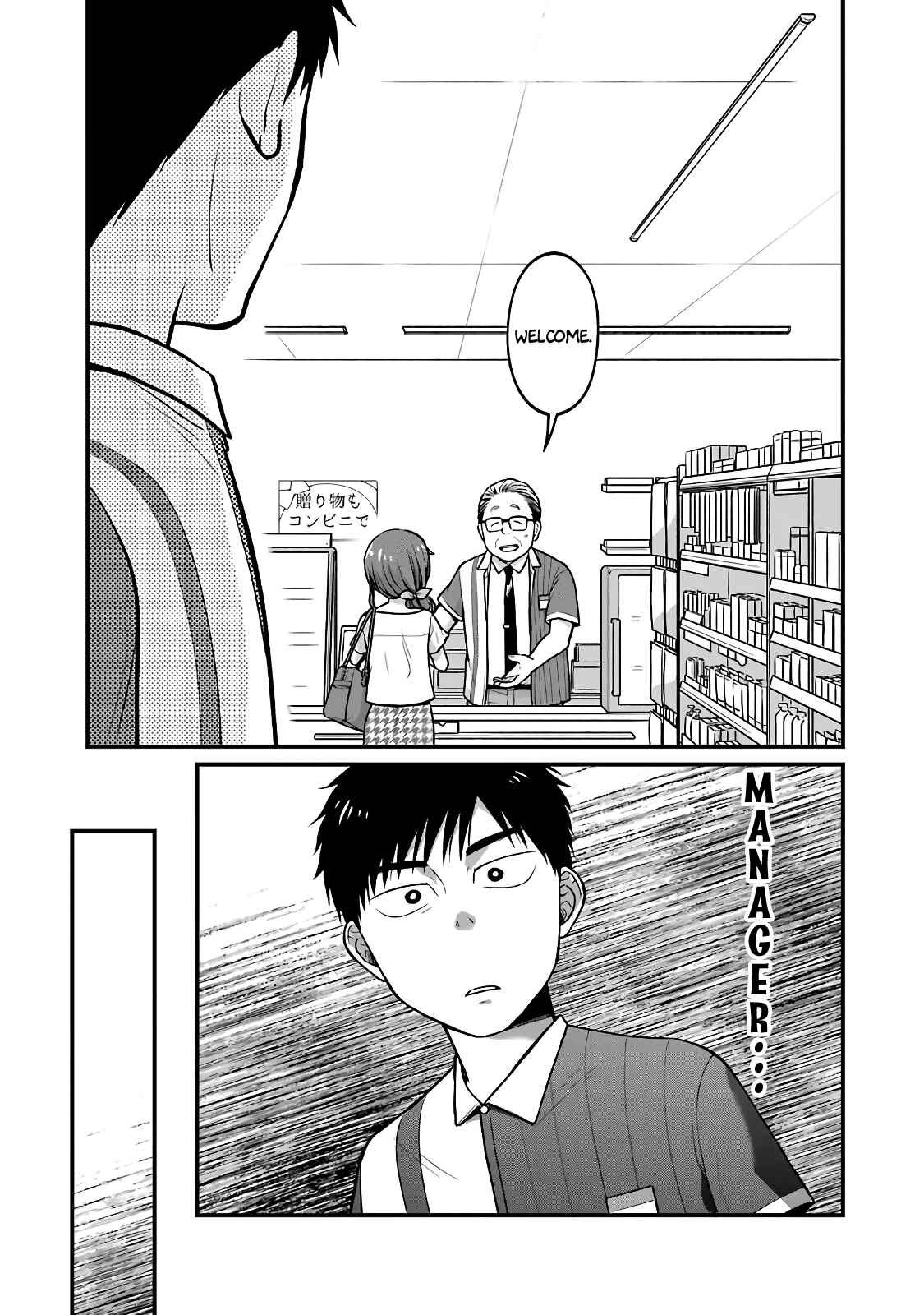 Page 7 Chapter 30 Combini de Kimi to no 5-funkan.