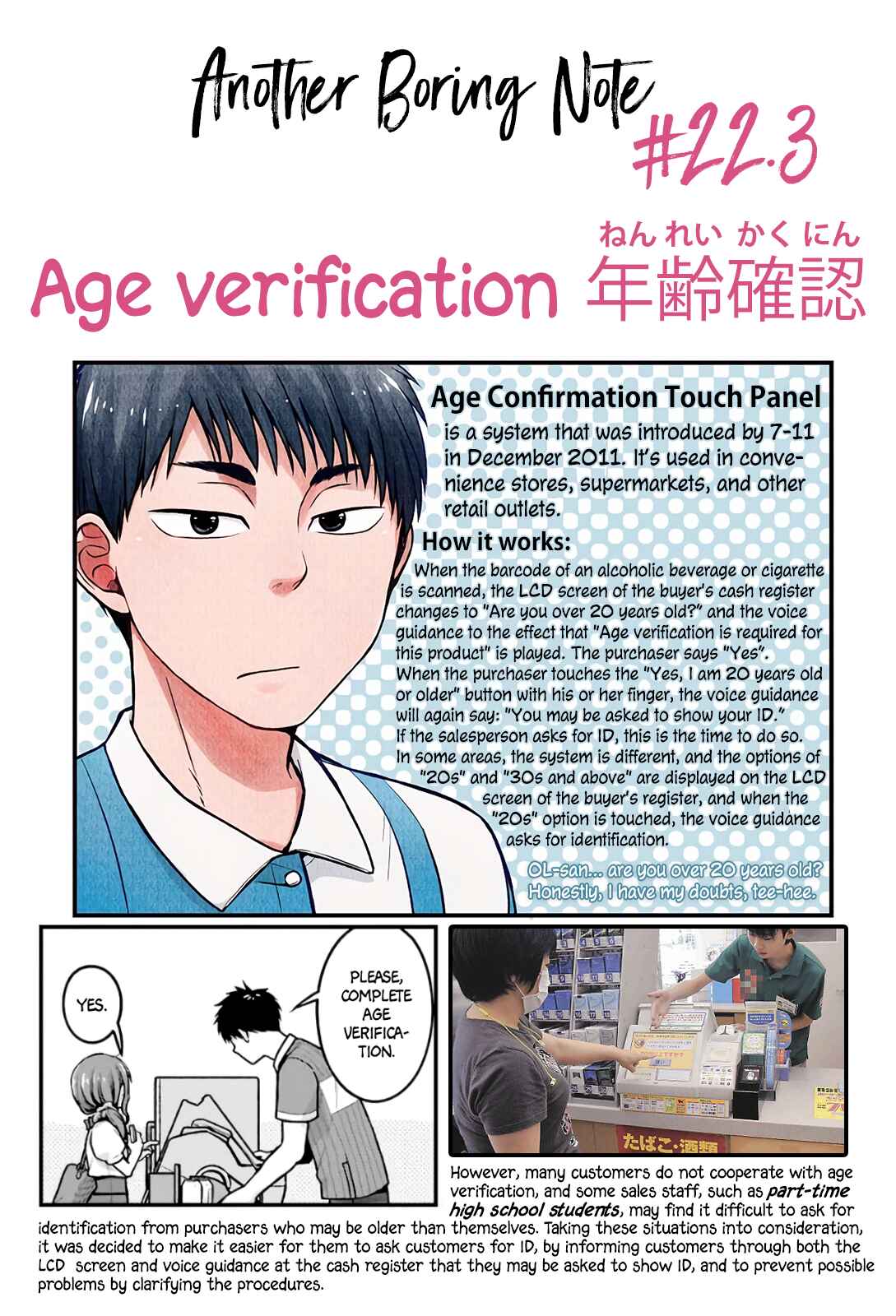 Page 13 Chapter 22 Combini de Kimi to no 5-funkan.