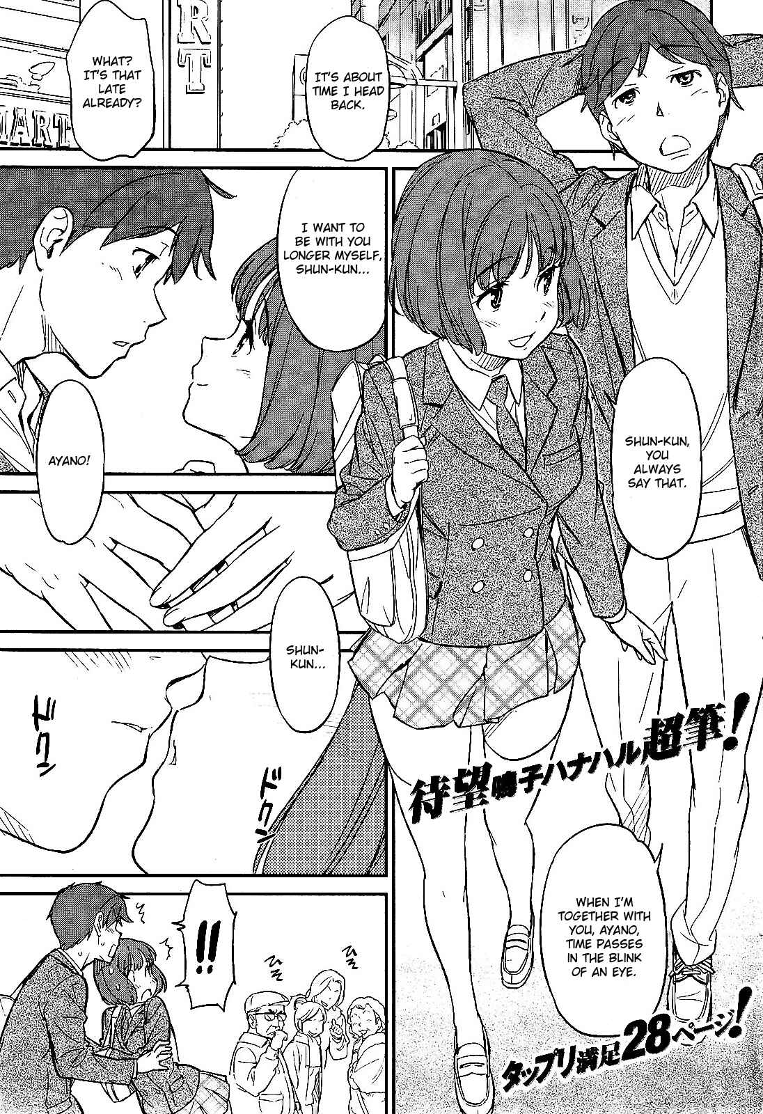 Page 1 Chapter Unknown_14d2 Futari no Distance
