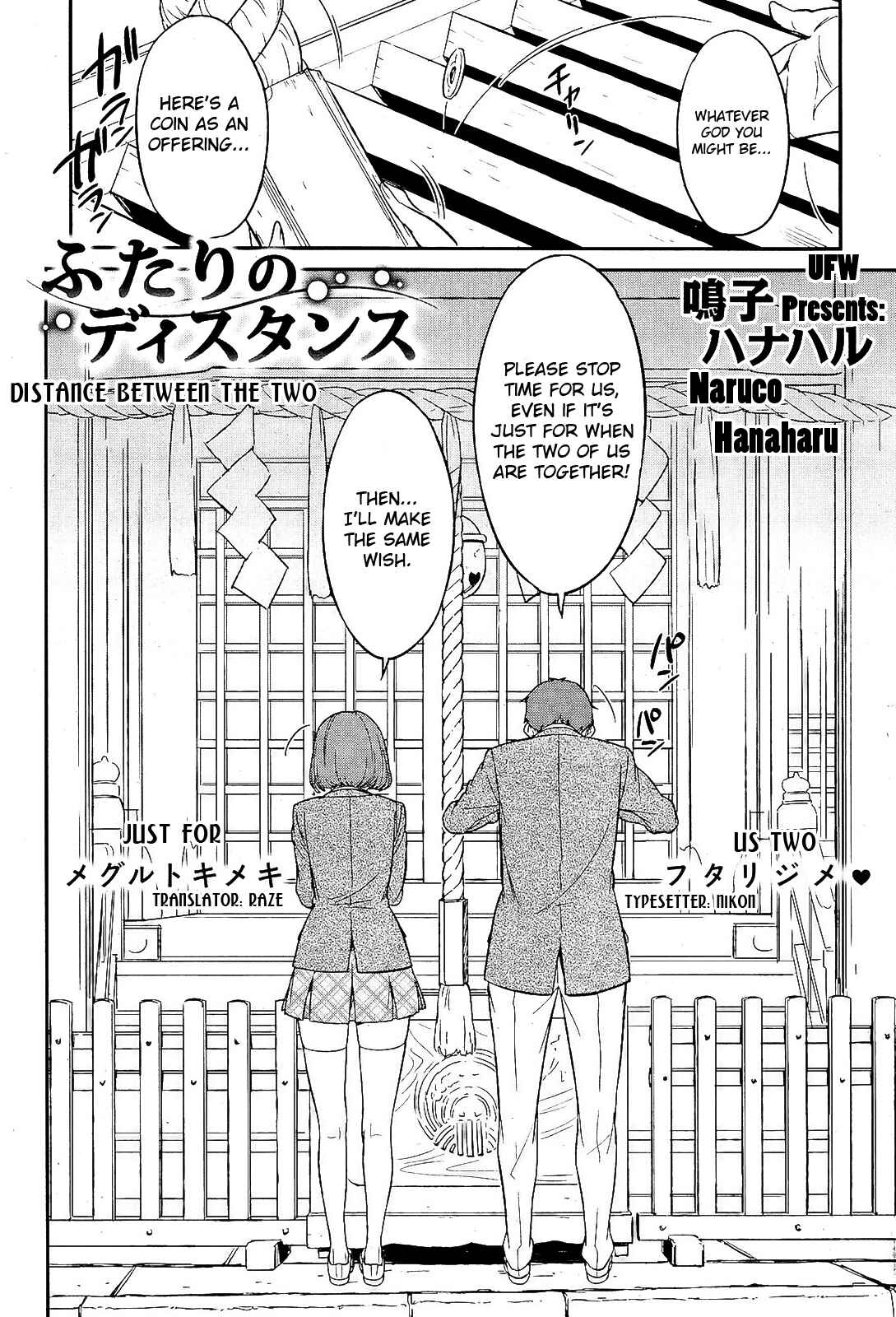 Page 3 Chapter Unknown_14d2 Futari no Distance