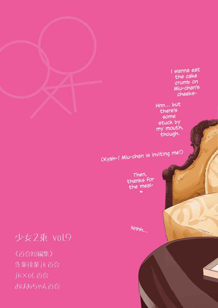 Page 11 Chapter 3 The Girls Love Affairs