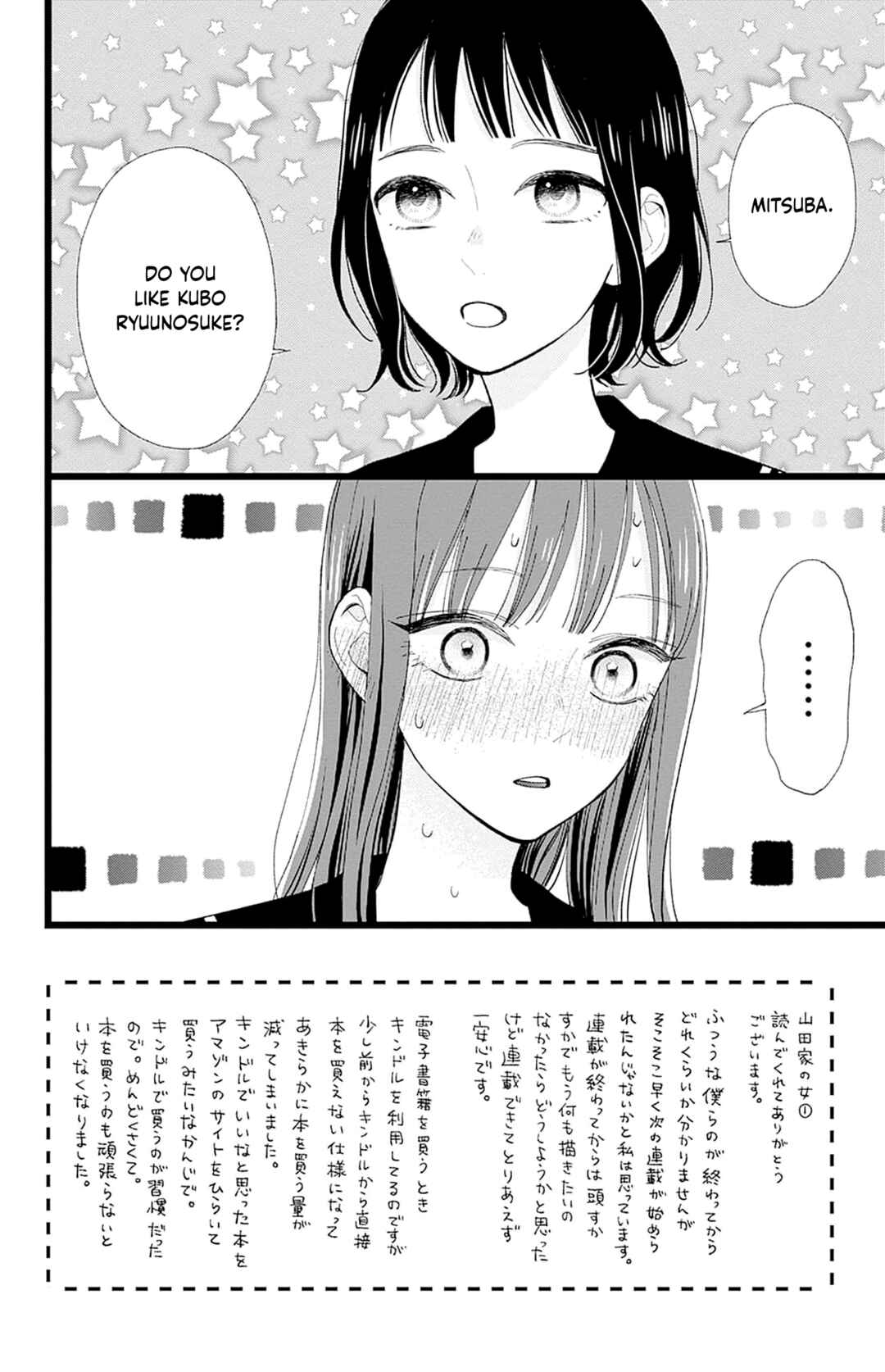 Page 2 Chapter 2 Yamada-ke no Onna