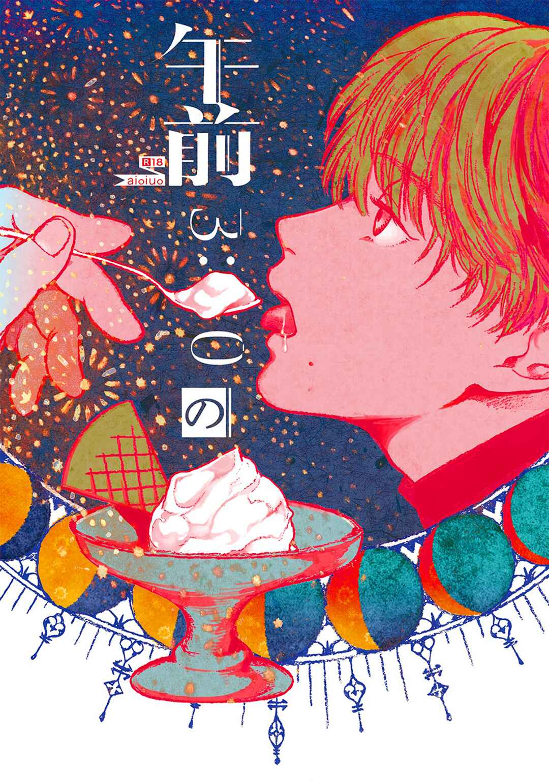 Page 2 Chapter Unknown_cce3 3:00 am ice cream