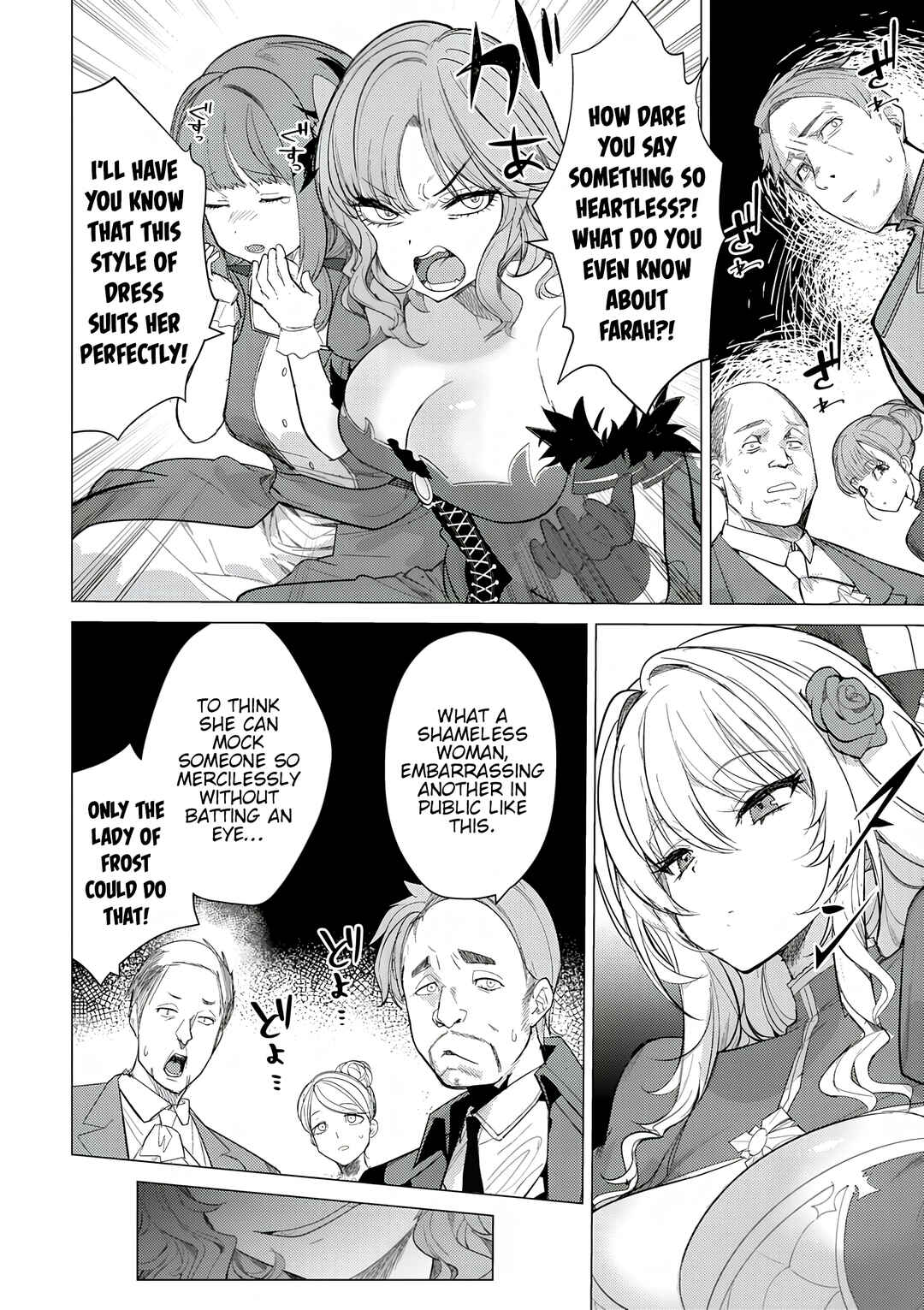 Page 12 Chapter 2 Hyouketsu Reijou-sama wo Follow Shitara, Mechamecha Dekiai Sareteshimatta Ken