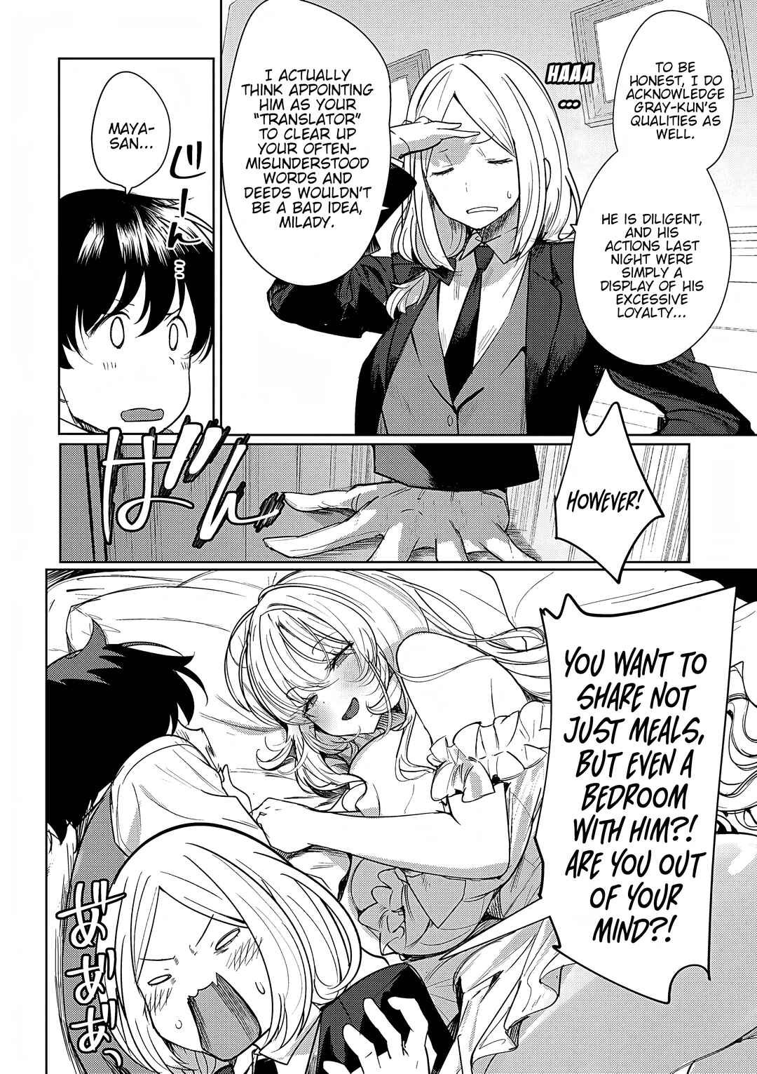 Page 6 Chapter 3 Hyouketsu Reijou-sama wo Follow Shitara, Mechamecha Dekiai Sareteshimatta Ken