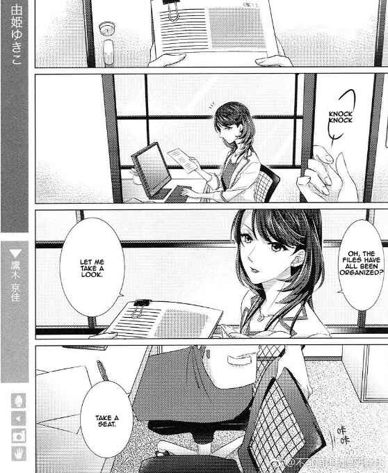 Page 2 Chapter 9 Yuri+Girlfriend Anthology