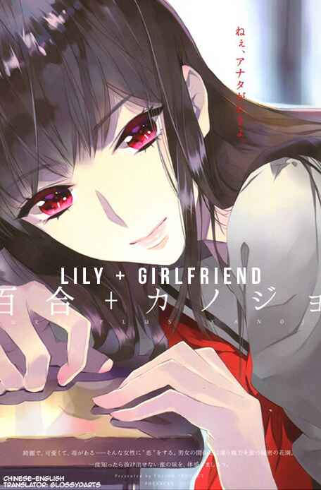 Page 1 Chapter 7 Yuri+Girlfriend Anthology