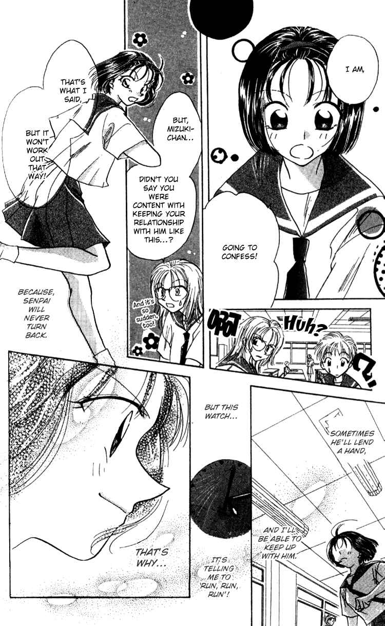 Page 16 Chapter 4 Aozora, Kami Hikoki