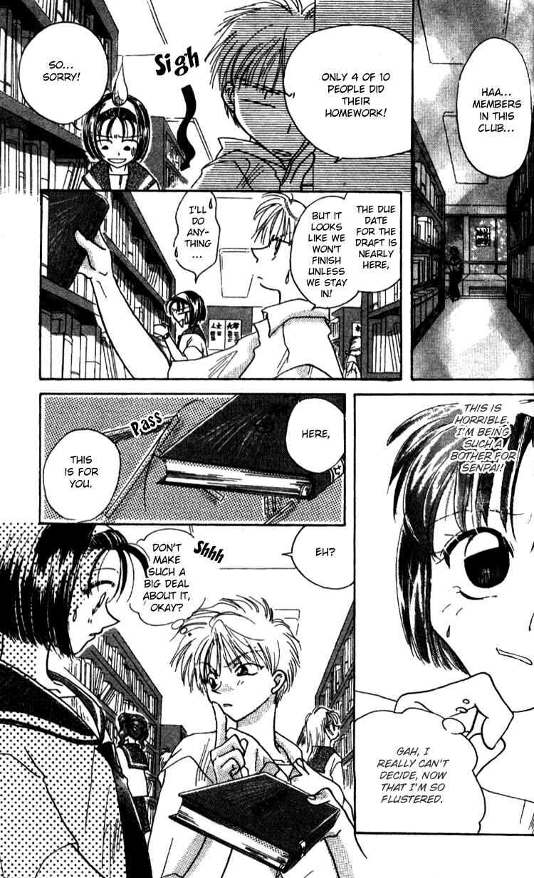 Page 7 Chapter 4 Aozora, Kami Hikoki