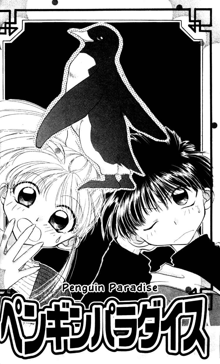 Page 2 Chapter 3 Aozora, Kami Hikoki