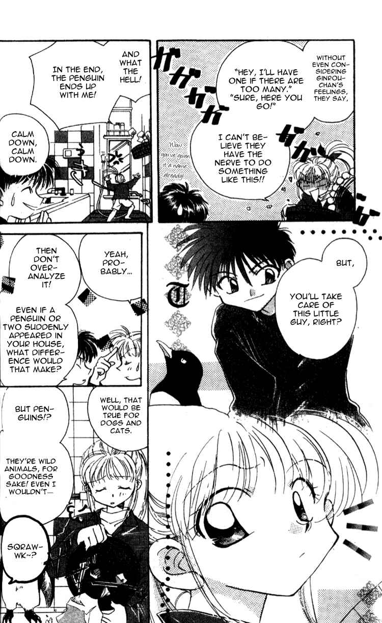 Page 4 Chapter 3 Aozora, Kami Hikoki