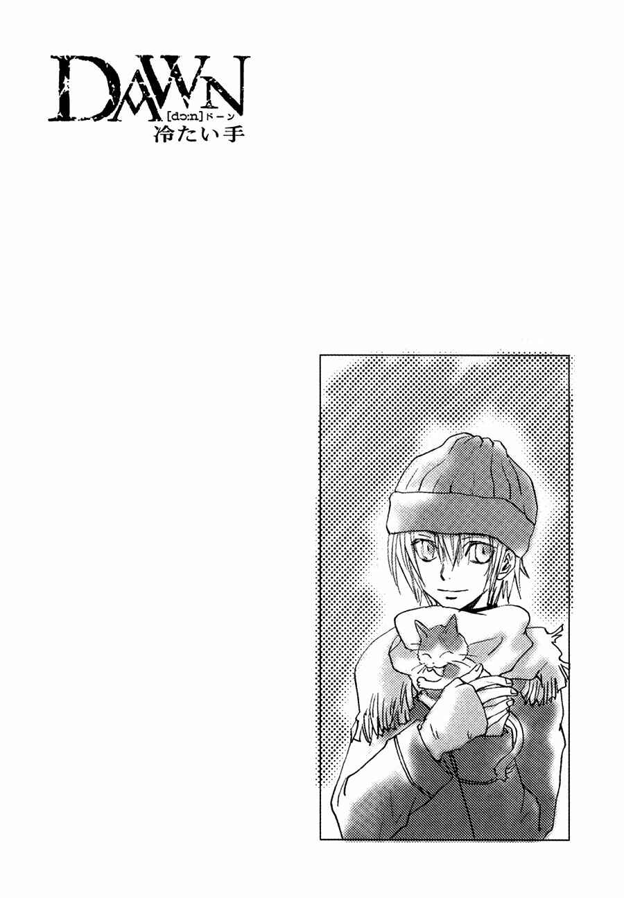 Page 26 Chapter 32 Dawn - Chilly Hands