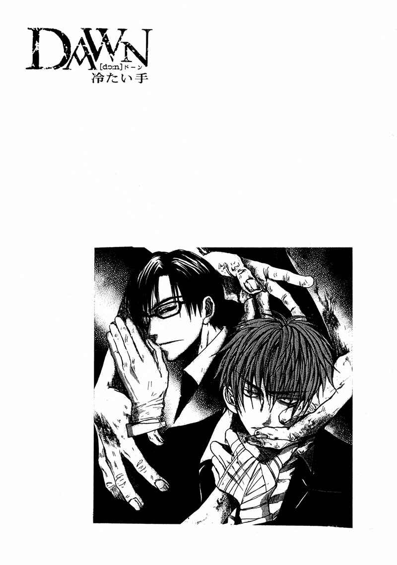 Page 30 Chapter 20 Dawn - Chilly Hands
