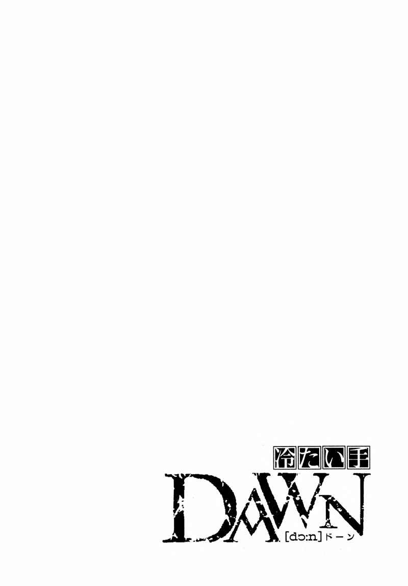 Page 3 Chapter 18 Dawn - Chilly Hands