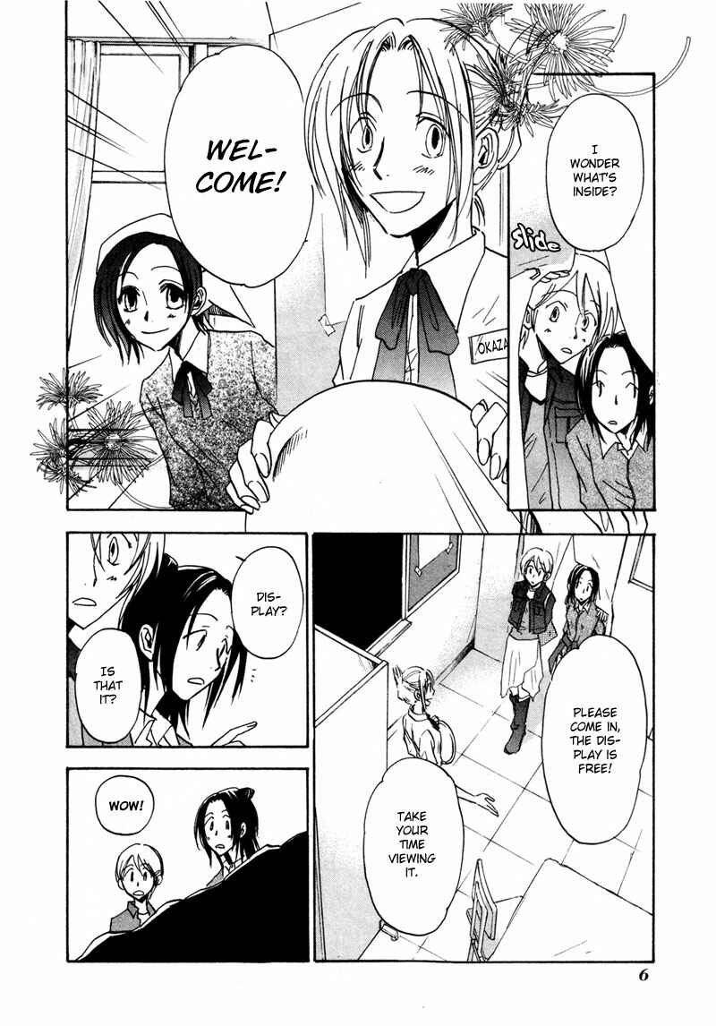 Page 8 Chapter 16 Dawn - Chilly Hands