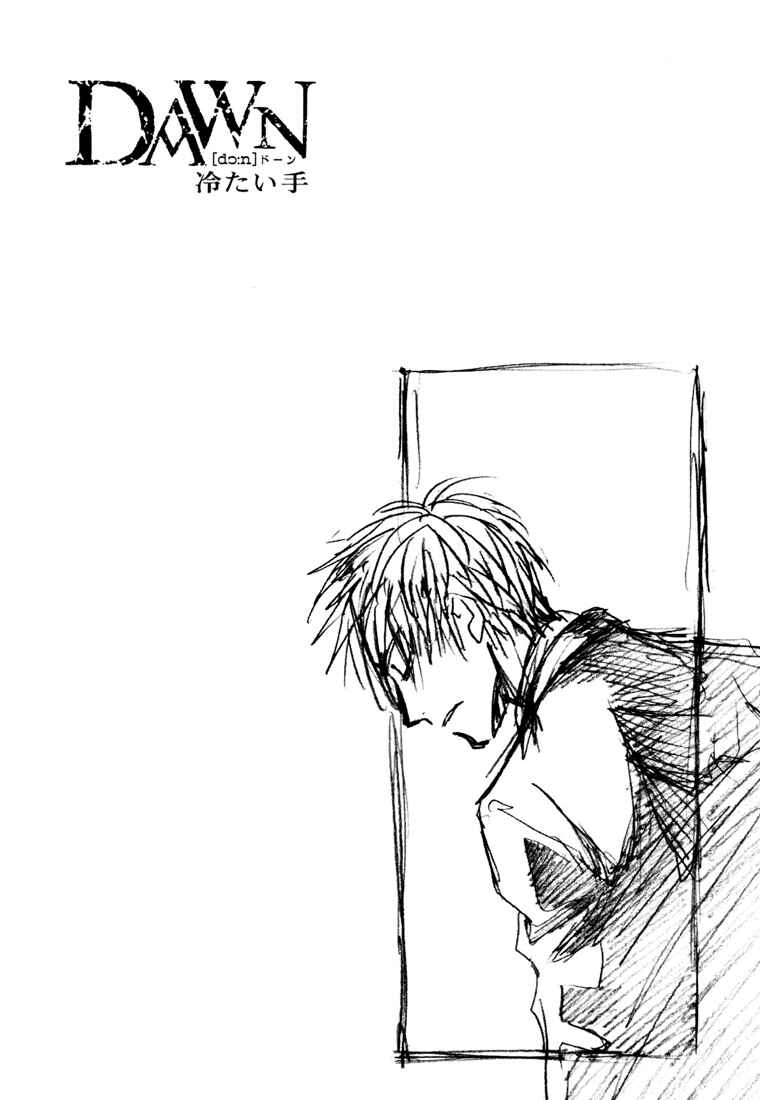 Page 3 Chapter 8 Dawn - Chilly Hands