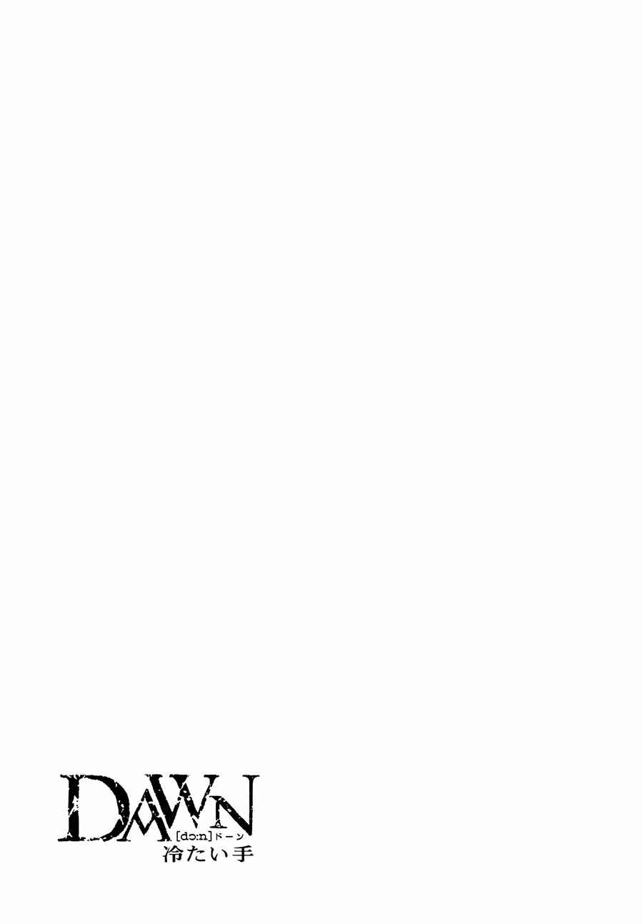 Page 50 Chapter 37 Dawn - Chilly Hands
